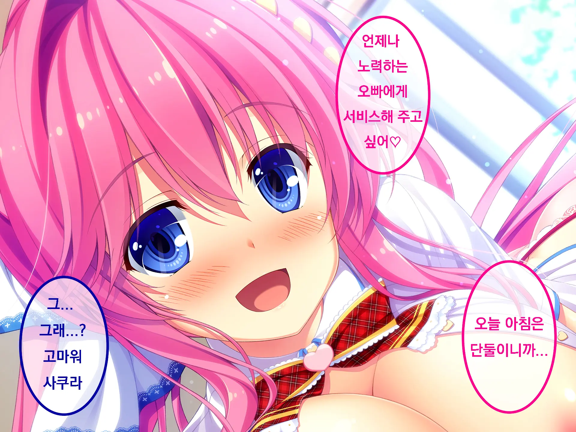 Imouto Paradise! 3 ~Onii-Chan To 5-Nin No Imouto No Sugoku! Ecchi Shimakuri Na Mainichi~ Ch1